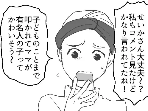 【自然派ママの暴走】「そんなクッキー体に悪い」「子どもがかわいそう」派手なYouTuberママにアンチ攻撃！？