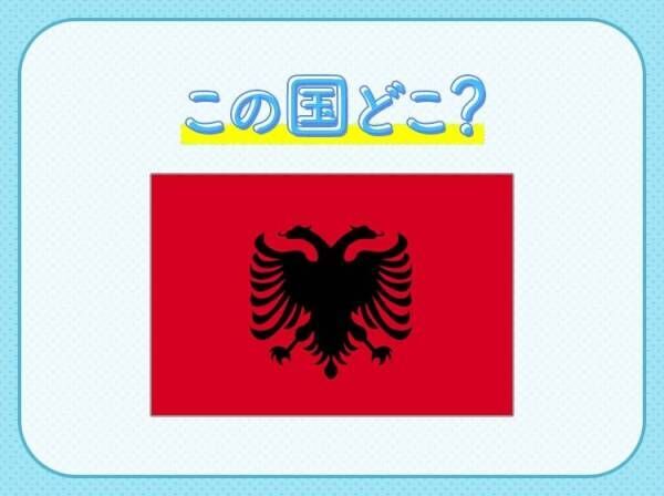 【ヨーロッパ最後の秘境の地！？】この国はどこでしょうか？