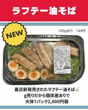 「今すぐ食べたい！」【コストコ】話題のデリカおすすめ4選