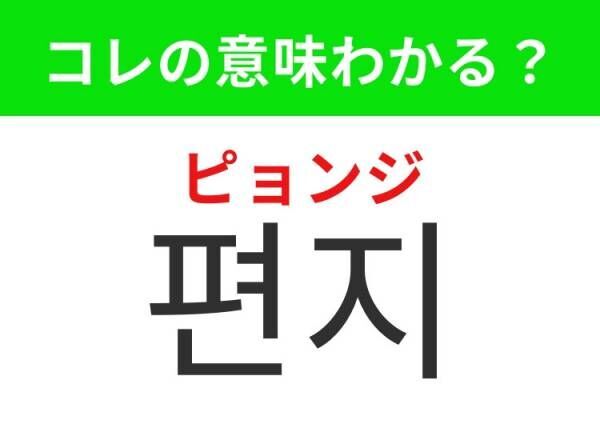 【韓国旅行に行く人は要チェック！】「 공휴일（コンヒュイル）」の意味は？学校や会社が休みになるあの日！覚えておくと便利な韓国語3選