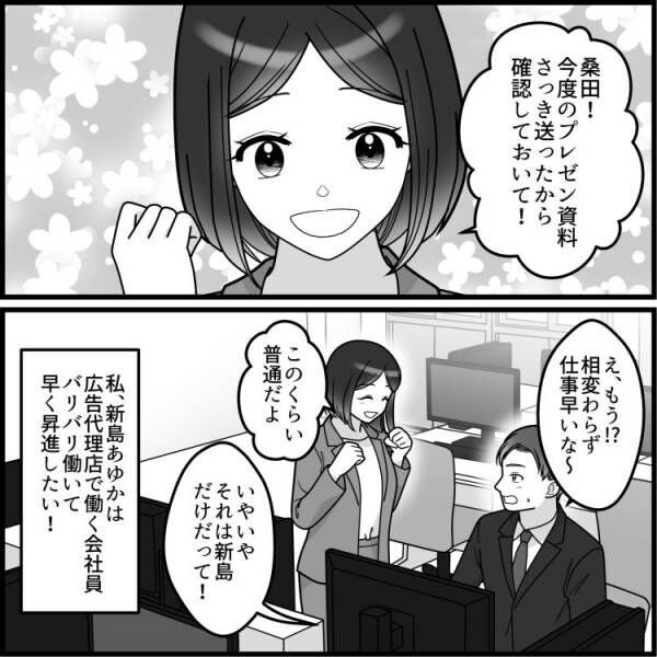 「女はバカな方がかわいい」「モテないでしょ」【パワハラ＆セクハラ上司】に最低な言葉を投げかけられ…