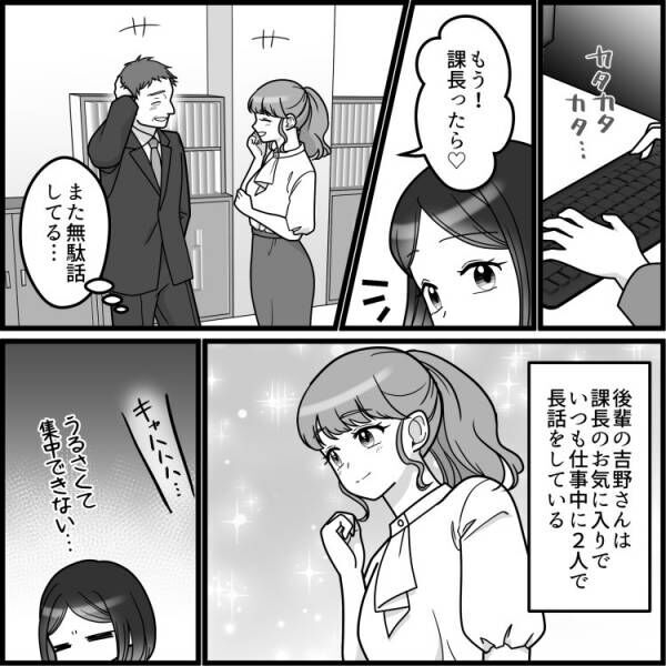 「女はバカな方がかわいい」「モテないでしょ」【パワハラ＆セクハラ上司】に最低な言葉を投げかけられ…