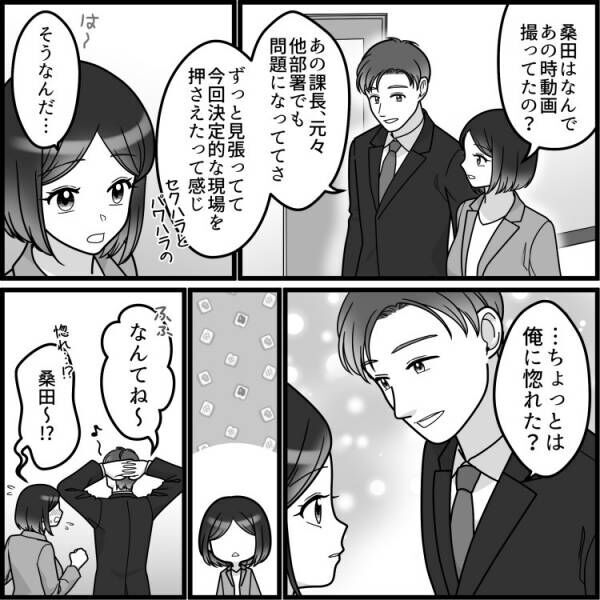 「女はバカな方がかわいい」「モテないでしょ」【パワハラ＆セクハラ上司】に最低な言葉を投げかけられ…