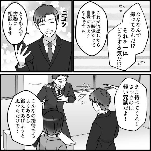 「女はバカな方がかわいい」「モテないでしょ」【パワハラ＆セクハラ上司】に最低な言葉を投げかけられ…