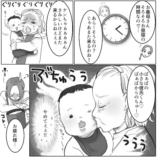 【孫ハラ義母】「勝負下着で男を興奮させるのよ」生々しい妊活アドバイスにドン引き！