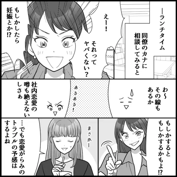 「ひょっとして妊娠？」「実は…」女子社員のナゾの行動…衝撃の事実が発覚！？