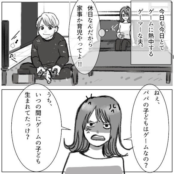 【ゲームで育児放棄】「オレの子どもはアバター」激怒した妻の“最恐”の復讐とは！？