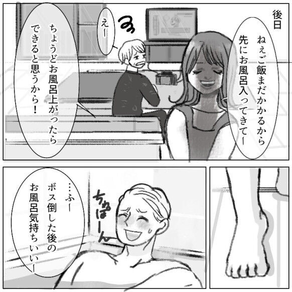 【ゲームで育児放棄】「オレの子どもはアバター」激怒した妻の“最恐”の復讐とは！？