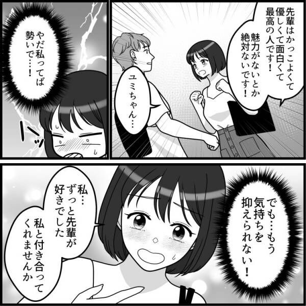 「すぐ元サヤとか神経疑う」魔性の【爆美女】が元カレを略奪！？色仕掛けで誘ってきて…