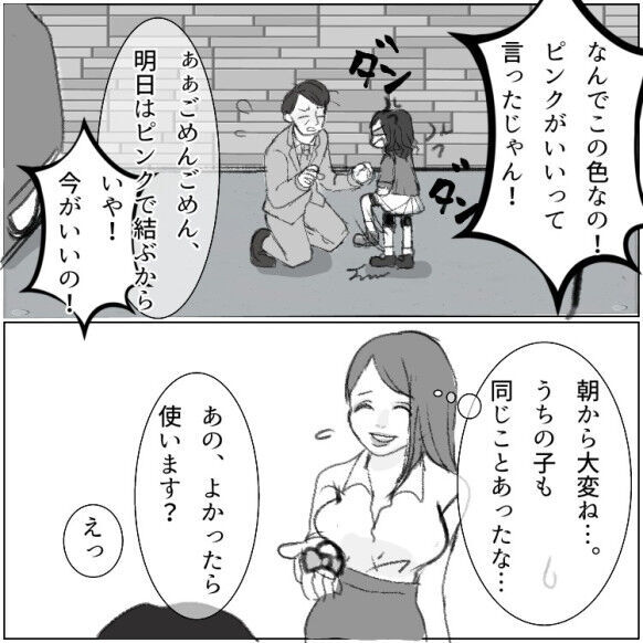 【イケメン先生と交際0日婚！？】色気ムンムンでアピール！しかし彼からは予想外の“告白”が！？