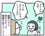 【育児マンガ】「難問すぎるて！！」4歳児が考えたクイズがエキセントリックすぎた！？