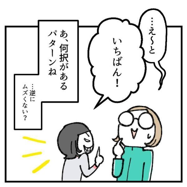 【育児マンガ】「難問すぎるて！！」4歳児が考えたクイズがエキセントリックすぎた！？