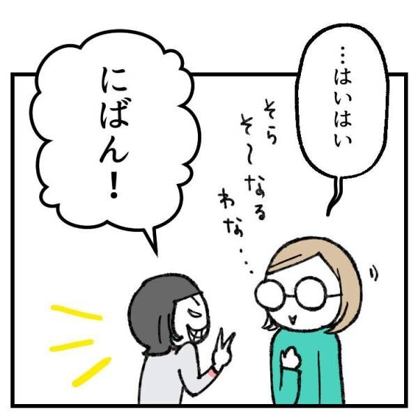 【育児マンガ】「難問すぎるて！！」4歳児が考えたクイズがエキセントリックすぎた！？