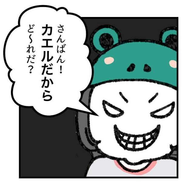 【育児マンガ】「難問すぎるて！！」4歳児が考えたクイズがエキセントリックすぎた！？