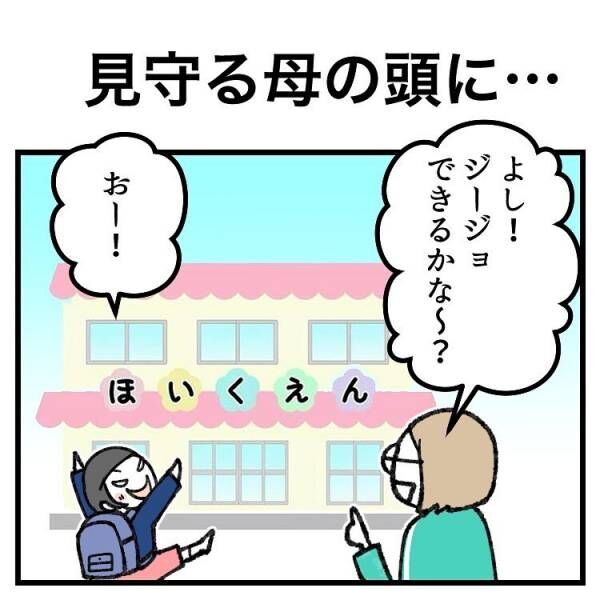 【育児マンガ】「ママの頭上がとんでもないことに！？」娘を見守っていたらまさかの事態に！