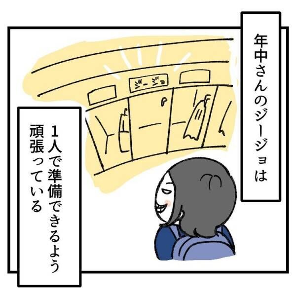 【育児マンガ】「ママの頭上がとんでもないことに！？」娘を見守っていたらまさかの事態に！