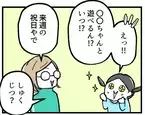 【育児マンガ】7歳児が“来週の祝日”を理解しようとしたところ…脳内が大混乱！？