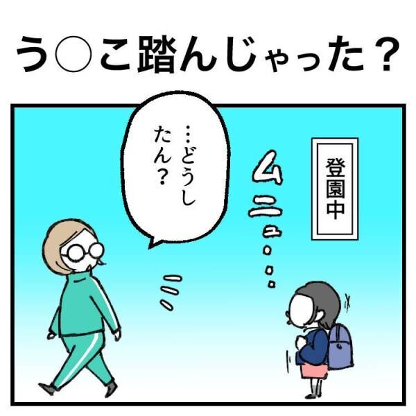 【育児マンガ】「カレーだもん！」“例のアレ”を踏んじゃった4歳児の苦しすぎる言い訳とは！？