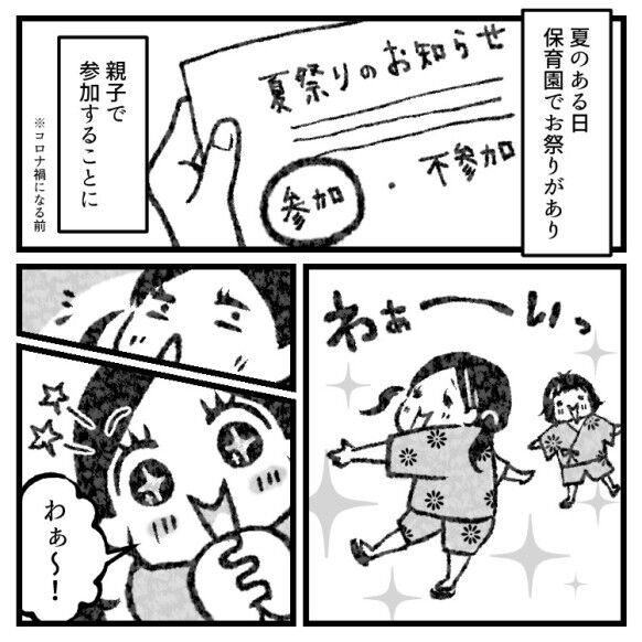 【ママ友にスルーされた】「やらかした～～～！？」保育園で悲劇！原因はまさかの“自分”にあった！？