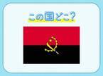 【史上最大級！希少なピンクダイヤモンドを発見】この国はどこでしょう？