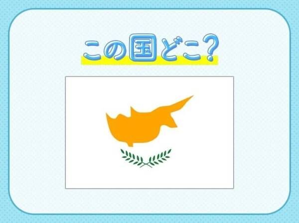 【1つの島に2つの国が存在！？】この国はどこでしょう？