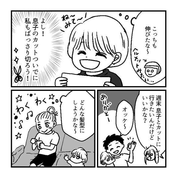 【イメチェン事件】ママから逃げ回る娘！美容院帰りにいったい何が…