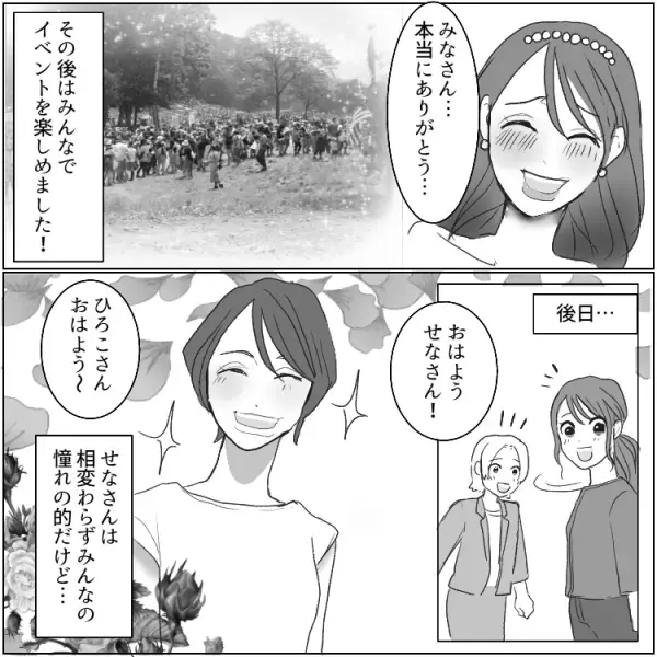 【娘が見てる前で！？】ママ友の旦那さんが若い子とイチャイチャ…セレブファミリーの秘密が予想外すぎた！