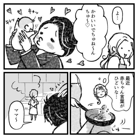 【夫がおしり丸出し！？】「ばぶぅ～♡」“34歳児”の赤ちゃん行動にドン引き！