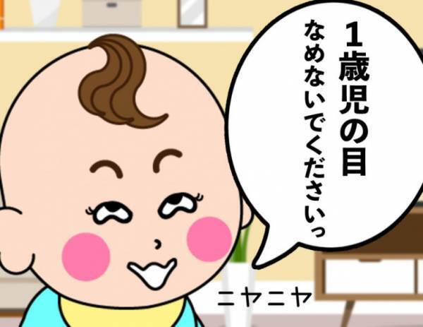 【パパ閲覧注意】「外に放置したい」「イラっとする」世のママたちの怒りの原因はコレだ！