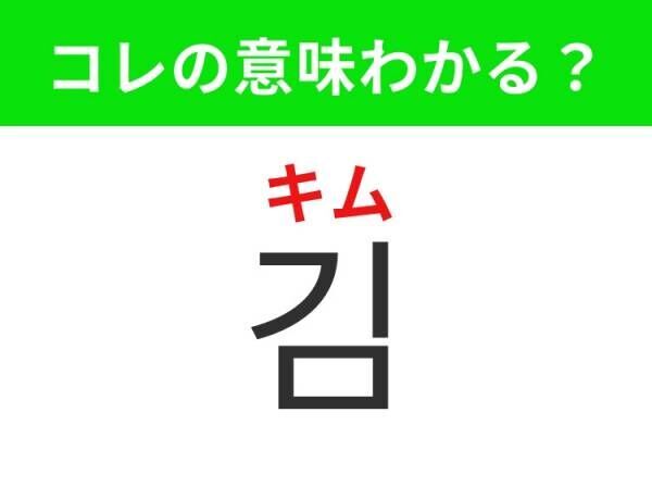 【韓国グルメ好きは要チェック！】「죽（チュク）」の意味は？具合が悪いときに食べたなるくアレ！覚えておくと便利な韓国語3選