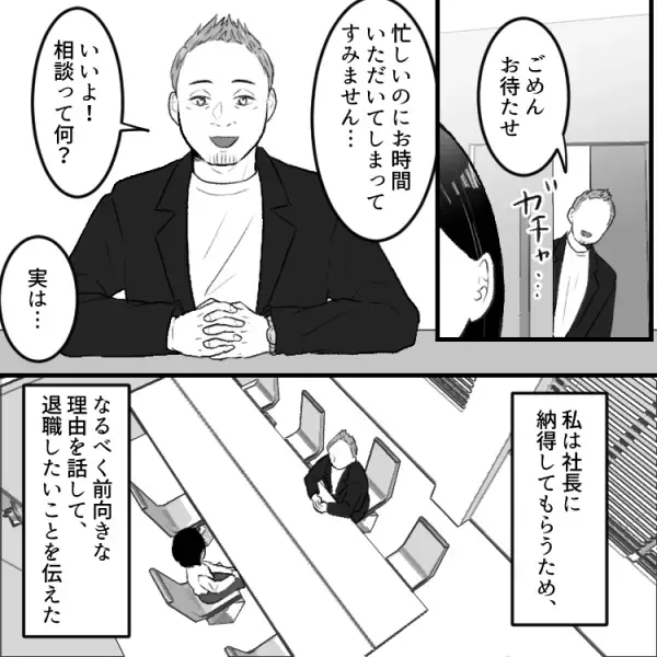 【パワハラ実話】「私の席がない！」上司からいじめを受けたOLがスマホを駆使して大反撃！