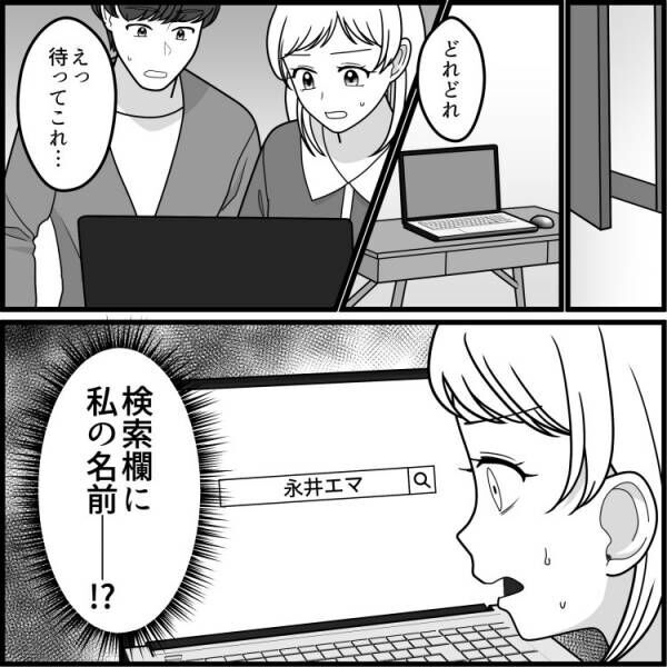 【義母にゾッとした話】「なんで私の名前が！？」何もかも調べられていた…SNS恐怖エピソード