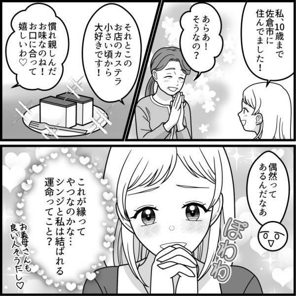 【義母にゾッとした話】「なんで私の名前が！？」何もかも調べられていた…SNS恐怖エピソード