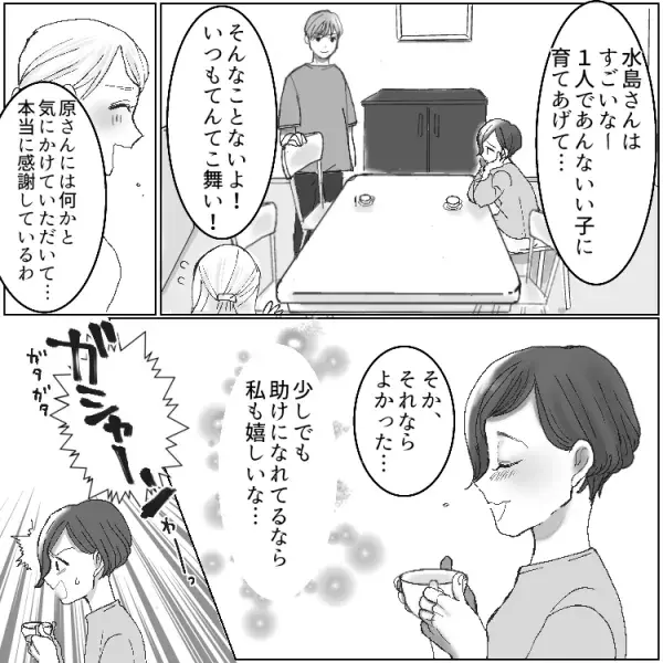 【妻に隠れて濃厚キス】「今日はたくさん愛してね♡」夫とママ友のベッドイン現場を目撃してしまい…