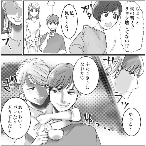 【妻に隠れて濃厚キス】「今日はたくさん愛してね♡」夫とママ友のベッドイン現場を目撃してしまい…