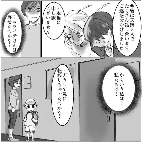 【妻に隠れて濃厚キス】「今日はたくさん愛してね♡」夫とママ友のベッドイン現場を目撃してしまい…