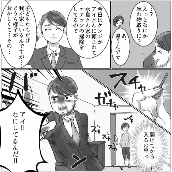 【妻に隠れて濃厚キス】「今日はたくさん愛してね♡」夫とママ友のベッドイン現場を目撃してしまい…