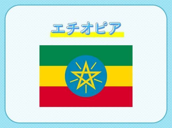 【コーヒーに塩を入れる！？】この国はどこでしょう？