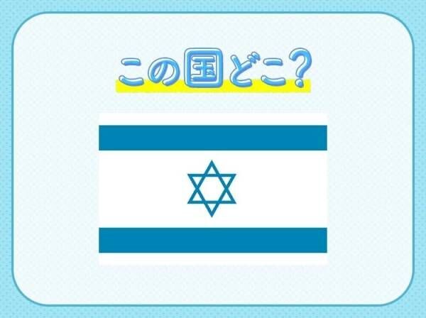 【労働を禁じられている日が存在！？】この国はどこでしょう？