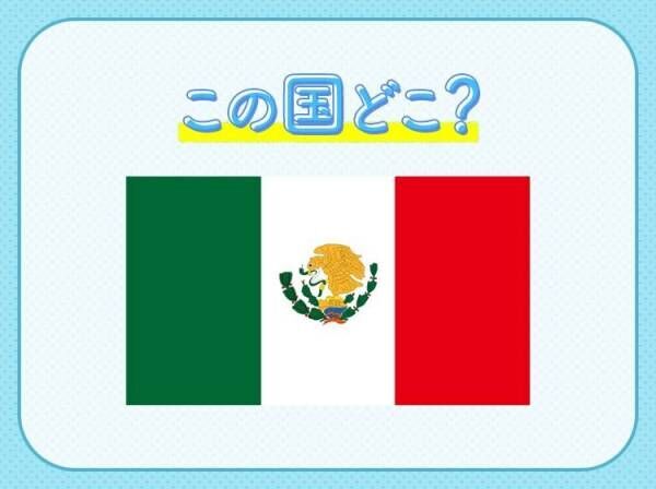 【映画「リメンバーミー」の題材になったお祭りが有名！】この国はどこでしょう？