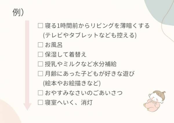 【監修記事】赤ちゃんの夜泣きや寝ぐずりに効果あり！『ルーティーン』をはじめてみませんか♪