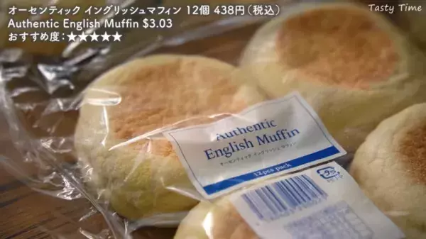 「絶対マネしたい！」大人気YouTuberが今月コストコで買ったもの」【2024年9月最新】デリカ・パン・野菜・新商品