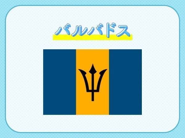 【サトウキビから作るラム酒発祥の地！】この国はどこでしょう？