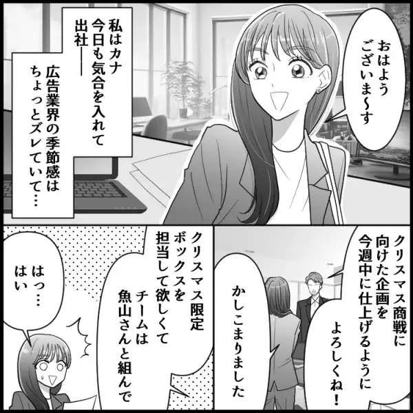 「だって～みんなやってるし」若い女子社員の【パクリ】発覚で大騒動！SNS世代？驚愕の言い訳とは