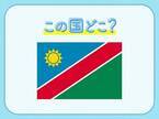 【世界最古の砂漠が存在する？！】この国はどこでしょう？