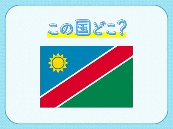 【世界最古の砂漠が存在する？！】この国はどこでしょう？