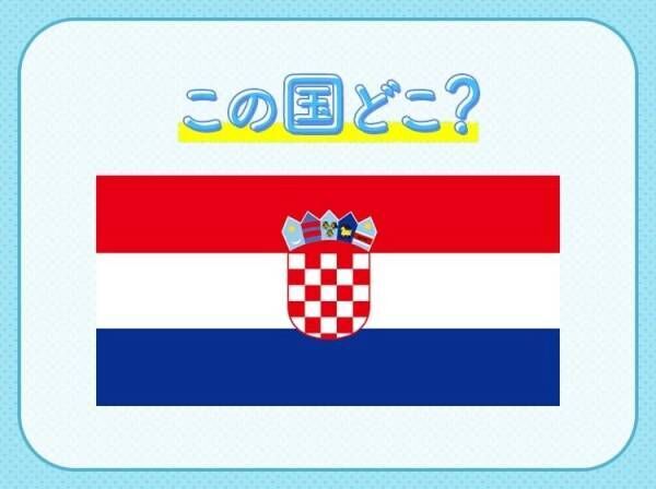 【ネクタイ発祥の地？！】この国はどこでしょう？