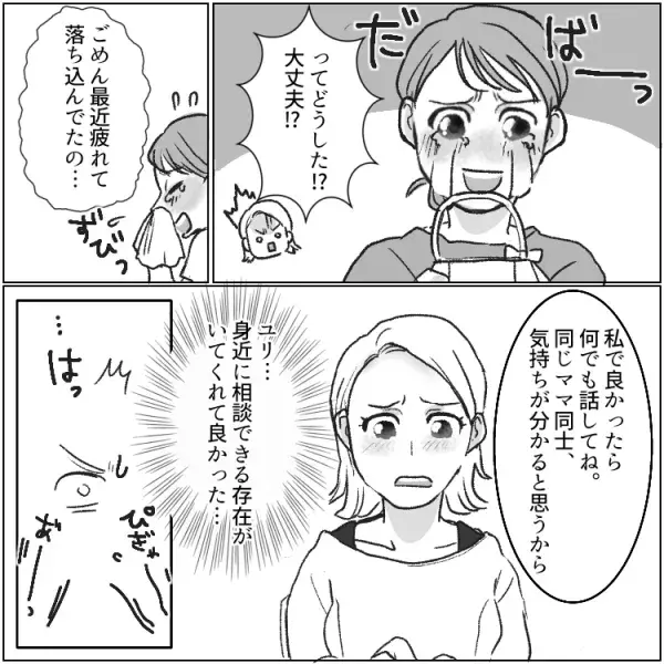 ママ友の母乳を押し付けられた！？「たくさんあるから～♪」暴走行動にドン引き！