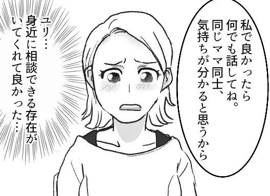 ママ友の母乳を押し付けられた！？「たくさんあるから～♪」暴走行動にドン引き！