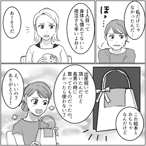 ママ友の母乳を押し付けられた！？「たくさんあるから～♪」暴走行動にドン引き！